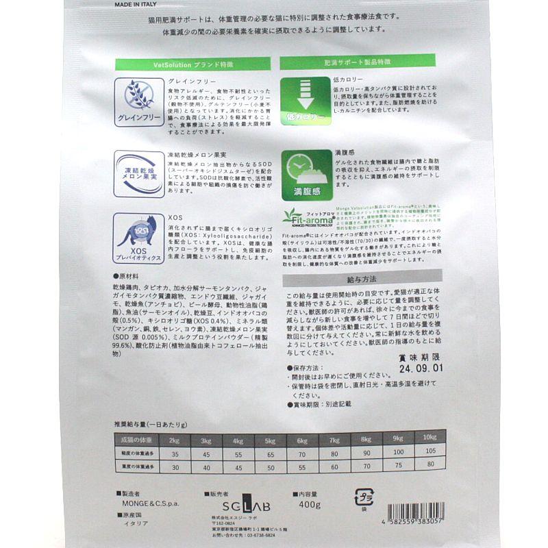 最短賞味2027.7.2・ベッツソリューション 猫用 肥満サポート 400g療法食 ダイエット モンジ正規品ve83057 |  | 01