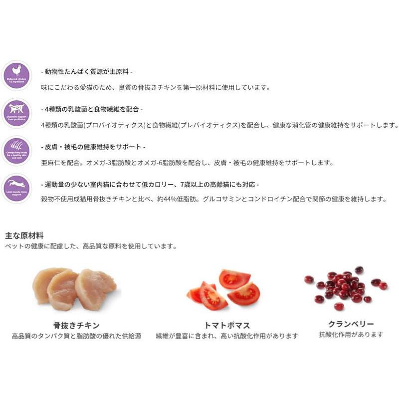 最短賞味2027.10.10・ウェルネス 猫 ヘルシーバランス チキン2.8kg(400g×7袋)室内猫用(1歳以上)キャットフード正規品we42851 | WELLNESS（ペット） | 03