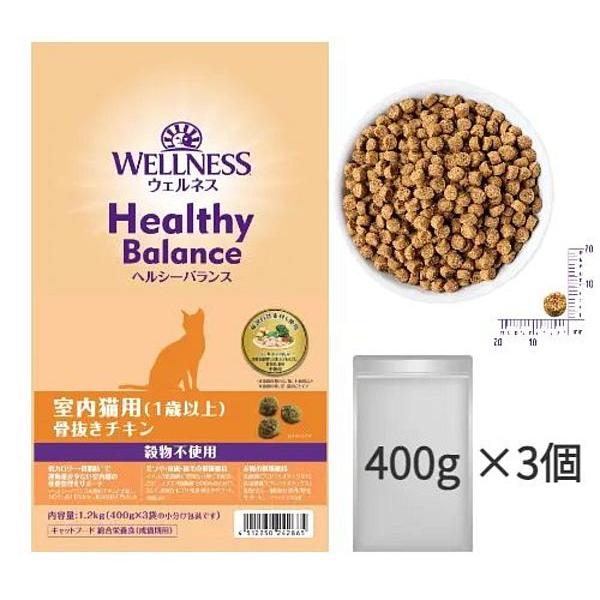 最短賞味2027.10.10・ウェルネス 猫 ヘルシーバランス チキン1.2kg(400g×3袋)室内猫用(1歳以上)キャットフード正規品we42865 | WELLNESS（ペット） | 02