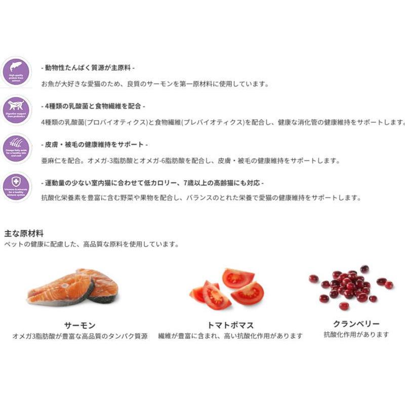 最短賞味2027.6.1・ウェルネス 猫 ヘルシーバランス サーモン＆ニシン300g室内猫用(1歳以上)キャットフード正規品we52871 | WELLNESS（ペット） | 02