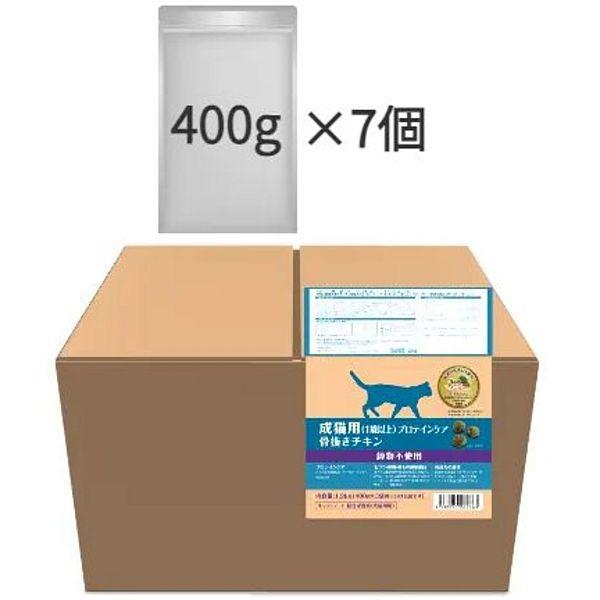 最短賞味2026.12.27・ウェルネス 猫 ヘルシーバランス プロテインケア2.8kg(400g×7袋)成猫用(1歳以上)キャットフード正規品we62859 | WELLNESS（ペット） | 02