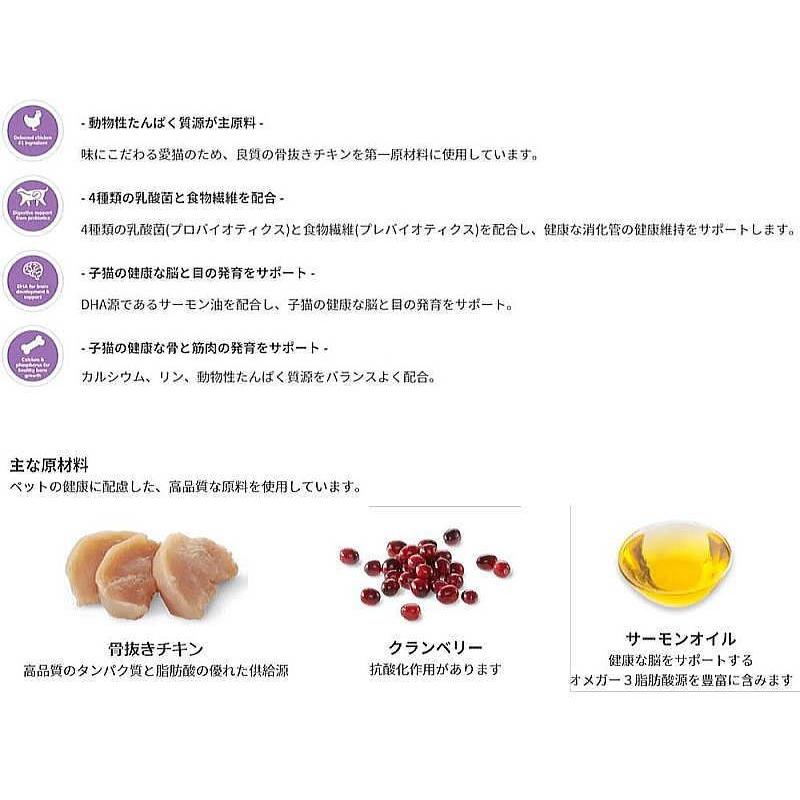 最短賞味2026.12.27・ウェルネス 仔猫 ヘルシーバランス 子猫用(離乳期〜1歳)300gキャットフード正規品we72879 | WELLNESS（ペット） | 02