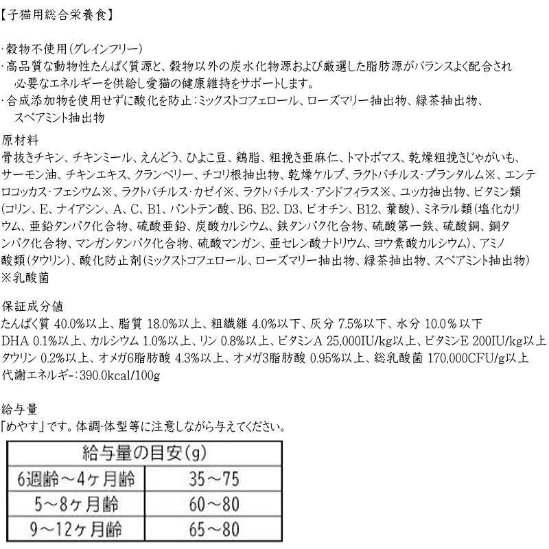 最短賞味2026.12.27・ウェルネス 仔猫 ヘルシーバランス 子猫用(離乳期〜1歳)300gキャットフード正規品we72879 | WELLNESS（ペット） | 03