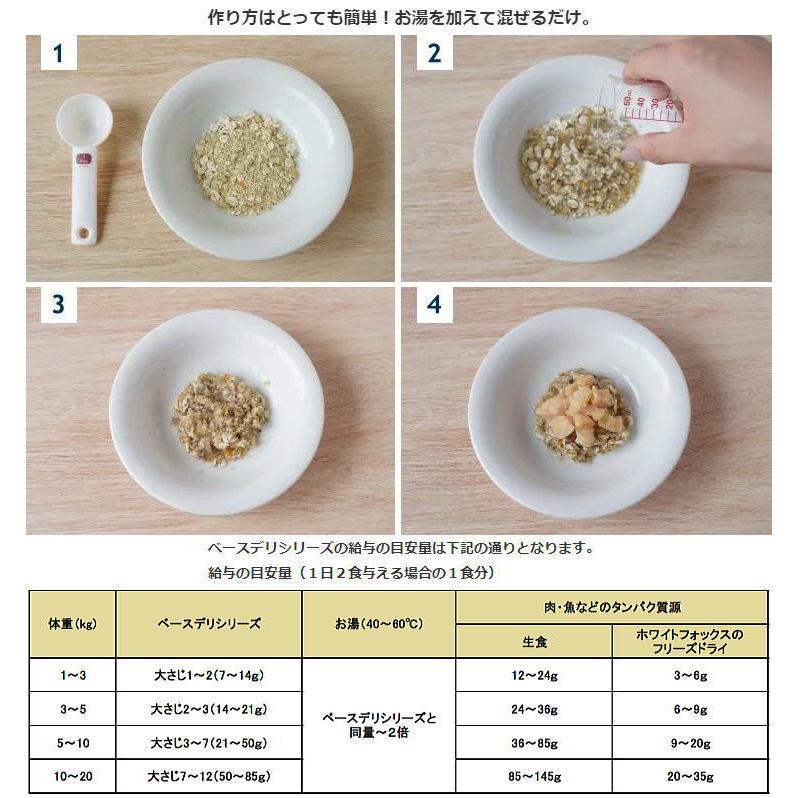 最短賞味2026.11・ホワイトフォックス ベースデリ フルーツ70g犬用手作りごはんwhitefox BASE DELI wf70168 |  | 01