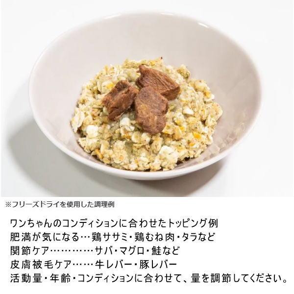 最短賞味2027.2・ホワイトフォックス ベースデリ だし70g犬用手作りごはんwhitefox BASE DELI wf70267 | white fox | 02