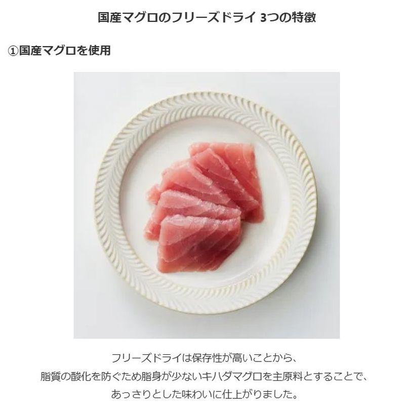 NEW 最短賞味2027.5・ホワイトフォックス 国産マグロのフリーズドライ ダイスカット 14g犬猫用おやつwf73022正規品 | white fox | 04