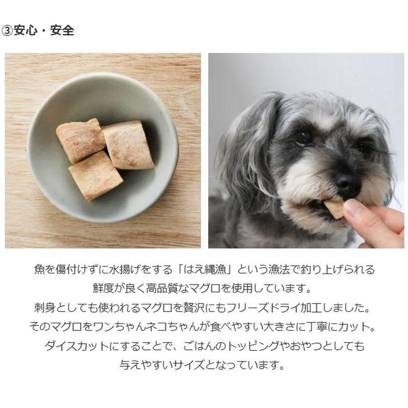 NEW 最短賞味2027.5・ホワイトフォックス 国産マグロのフリーズドライ ダイスカット 14g犬猫用おやつwf73022正規品 | white fox | 06