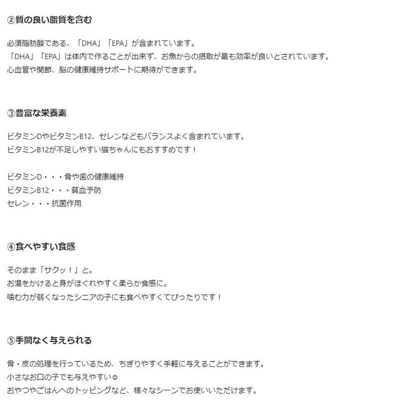 NEW 最短賞味2026.10・ホワイトフォックス 北海道産真ホッケのフリーズドライ ダイスカット 14g犬猫用おやつwf73060正規品 | white fox | 05
