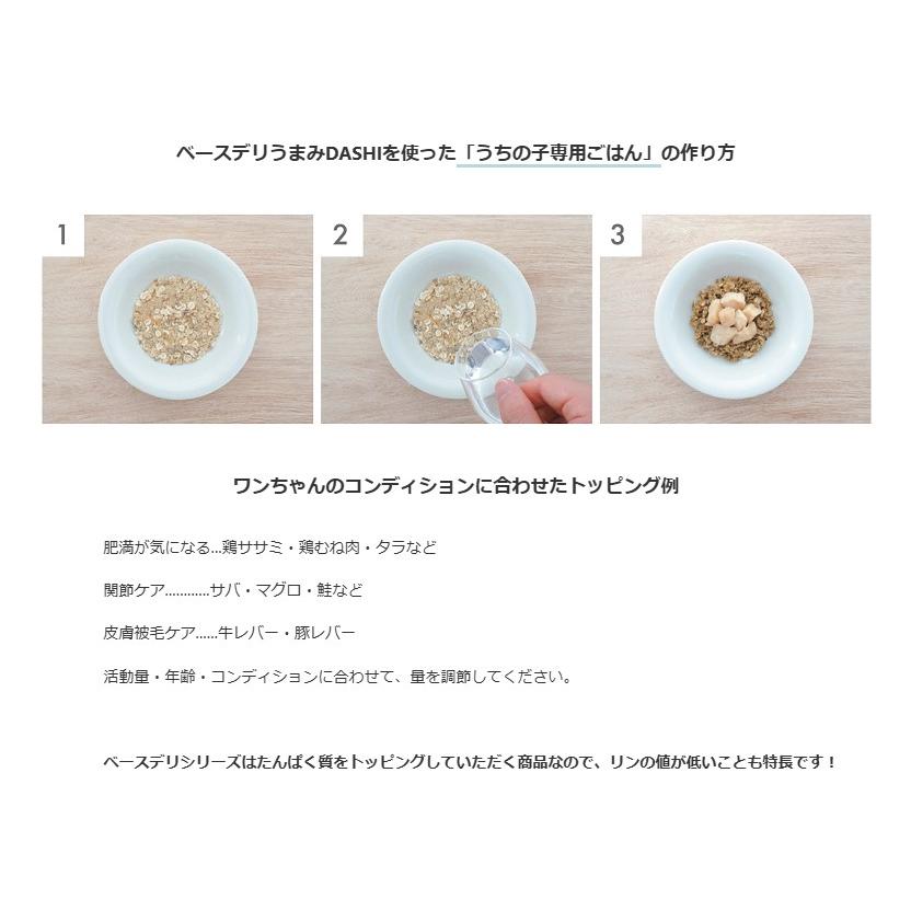 最短賞味2026.12・ホワイトフォックス ベースデリ うまみDASHI 70g犬用手作りごはんwhitefox BASE DELI wf74203 |  | 02