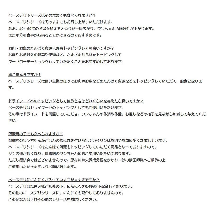 最短賞味2026.12・ホワイトフォックス ベースデリ うまみDASHI 70g犬用手作りごはんwhitefox BASE DELI wf74203 |  | 04