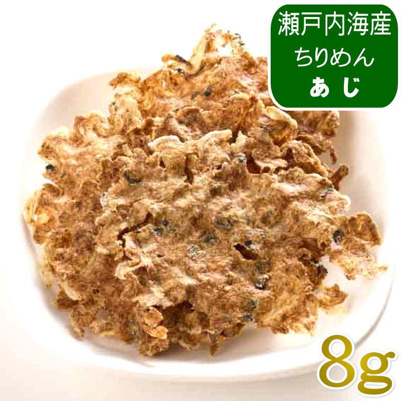 NEW 最短賞味2027.8・ホワイトフォックス 瀬戸内海産ふんわり焼きちりめん あじ 8g wf75316犬猫用おやつ ふりかけ white fox | white fox