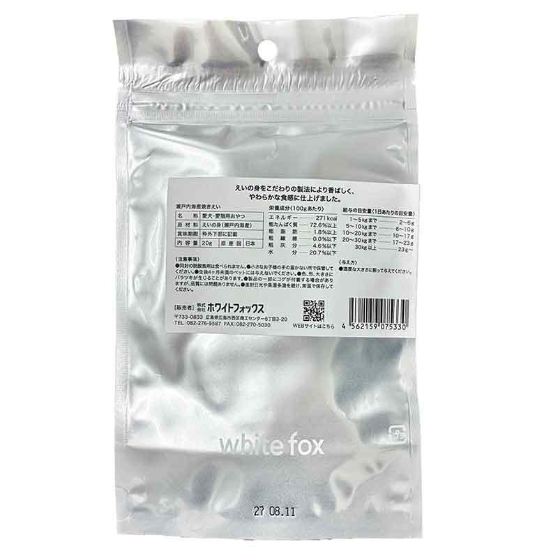 NEW 最短賞味2027.8・ホワイトフォックス 瀬戸内海産 焼き えい 20g wf75330犬猫用おやつ white fox | white fox | 03