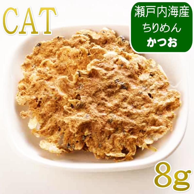 NEW 最短賞味2027.8・ホワイトフォックス キャット瀬戸内海産ふんわり焼きちりめん かつお 8g wf75354猫用おやつ ふりかけ white fox | white fox