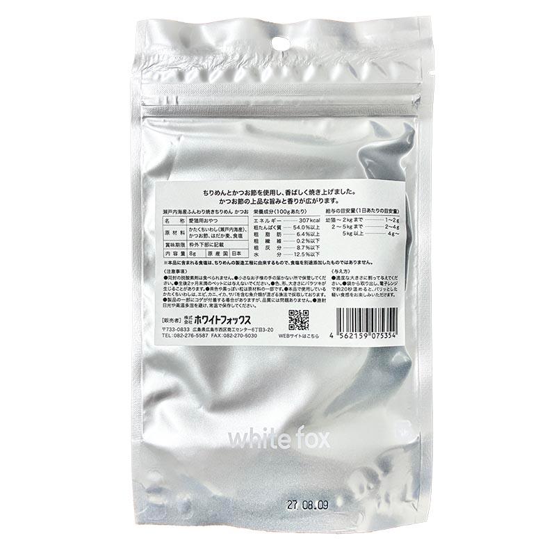 NEW 最短賞味2027.8・ホワイトフォックス キャット瀬戸内海産ふんわり焼きちりめん かつお 8g wf75354猫用おやつ ふりかけ white fox | white fox | 03