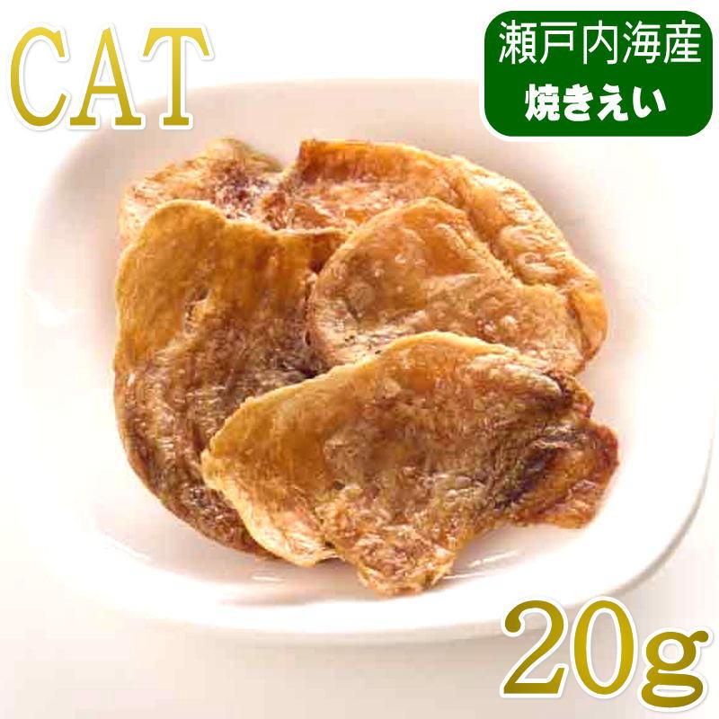 NEW 最短賞味2027.8・ホワイトフォックス キャット瀬戸内海産 焼き えい 20g wf75385猫用おやつ white fox | white fox