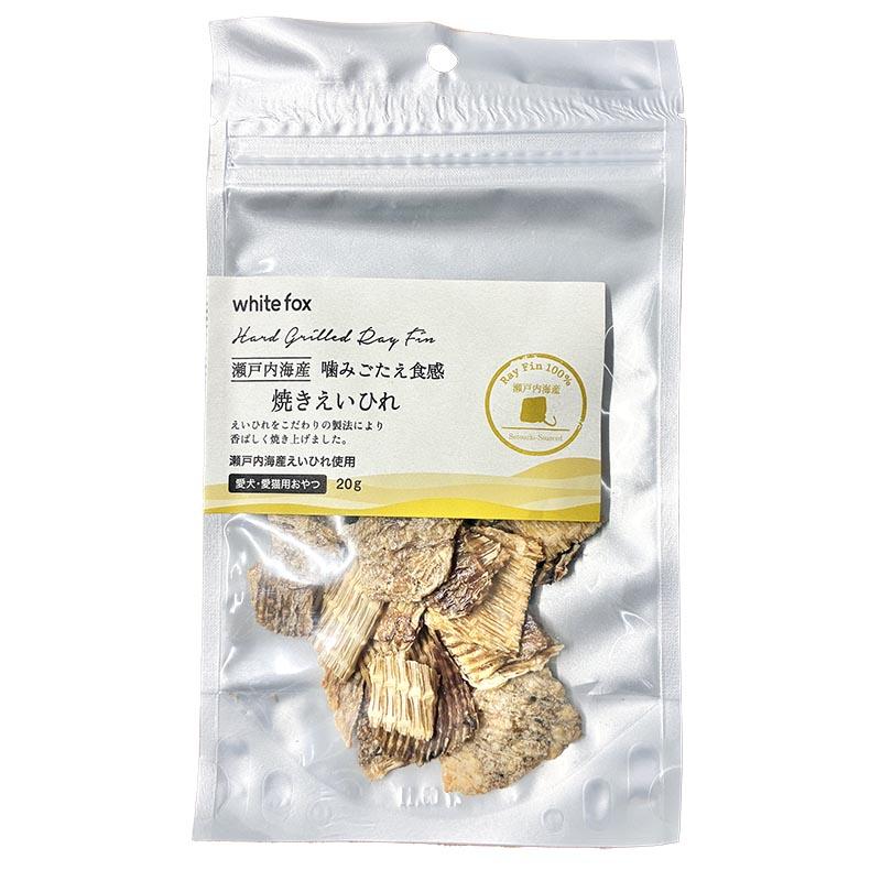 NEW 最短賞味2027.8・ホワイトフォックス 瀬戸内海産 焼き えいひれ 20g wf75392犬猫用おやつ white fox | white fox | 01