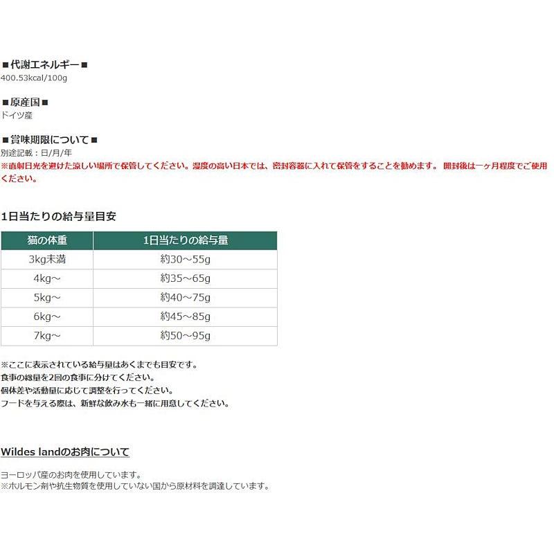 最短賞味2026.12・ワイルドランド 猫 チキン1.2kg/wl05641成猫用総合栄養食/穀物不使用WILDES LAND※在庫限り終売 |  | 04