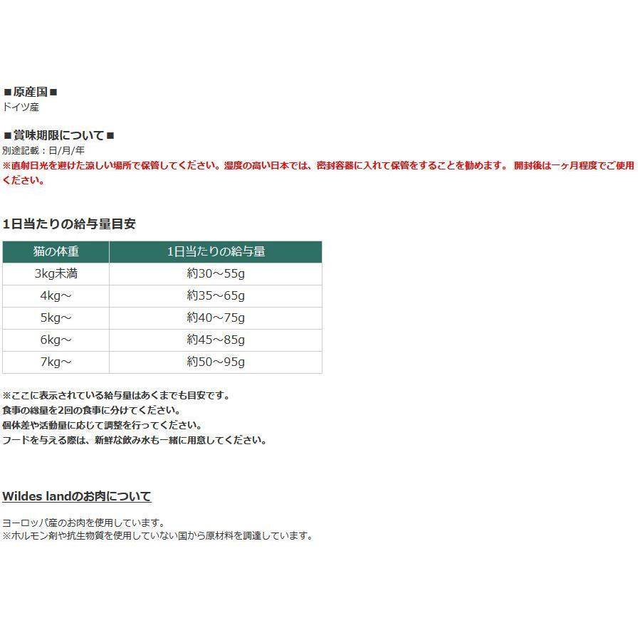 最短賞味2027.1・ワイルドランド 猫 チキン&サーモン1.2kg/wl05672成猫用総合栄養食/穀物不使用WILDES LAND※在庫限り終売 |  | 04
