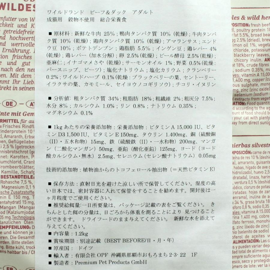 最短賞味2026.8・ワイルドランド 猫 ビーフ＆ダック1.2kg/wl05702成猫用総合栄養食/穀物不使用WILDES LAND※在庫限り終売 |  | 03