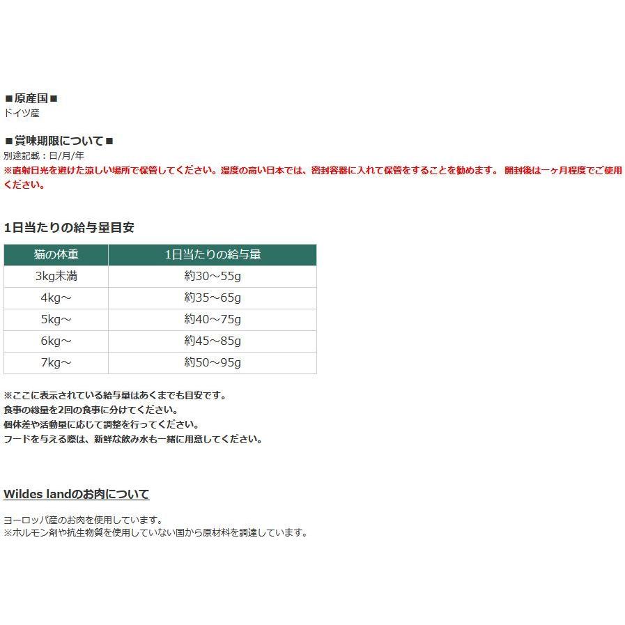 最短賞味2026.8・ワイルドランド 猫 ビーフ＆ダック1.2kg/wl05702成猫用総合栄養食/穀物不使用WILDES LAND※在庫限り終売 |  | 04