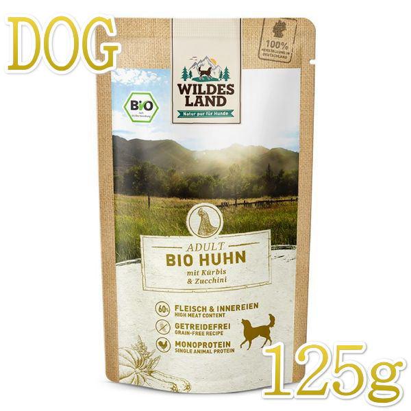 最短賞味2027.8・ワイルドランド 犬 Bio チキンwithパンプキン＆ズッキーニ入り125gパウチwl08338成犬用総合栄養食/※在庫限り終売 | 