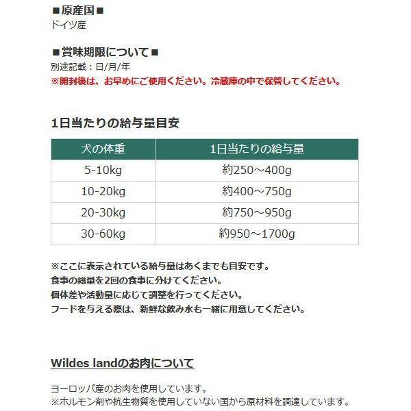 最短賞味2027.9・ワイルドランド 犬 Bio ビーフwithポテト ニンジン＆ズッキーニ入り125gパウチwl08352成犬用総合栄養食/※在庫限り終売 |  | 04