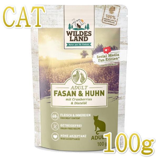 最短賞味2028.1・ワイルドランド キジ＆チキン クランベリー入り 100gパウチwl12403成猫用総合栄養食/穀物不使用 ※在庫限り終売 | 