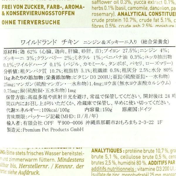 最短賞味2027.2・ワイルドランド 犬 チキン 人参＆ズッキーニ150gパウチwl14209成犬用ウェットフード総合栄養食/※在庫限り終売 |  | 03
