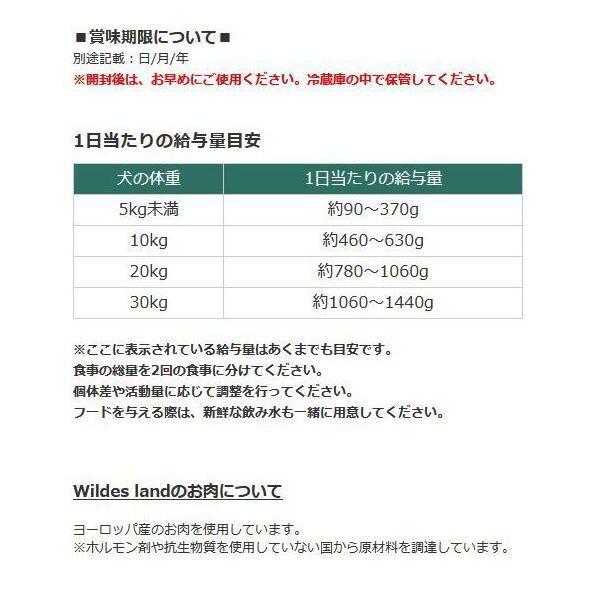 最短賞味2027.8・ワイルドランド 犬 ビーフ スイートポテト入り150gパウチwl14223成犬用ウェットフード総合栄養食/※在庫限り終売 |  | 04