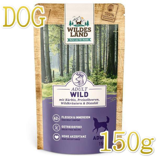 最短賞味2027.10・ワイルドランド 犬 鹿 パンプキン入り150gパウチwl14247成犬用総合栄養食/※在庫限り終売 | 