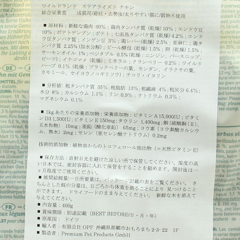 NEW 最短賞味2025.1.10・ワイルドランド 猫 ステアライズド チキン400g/wl16760成猫用総合栄養食/穀物不使用WILDES LAND正規品｜nachu｜04