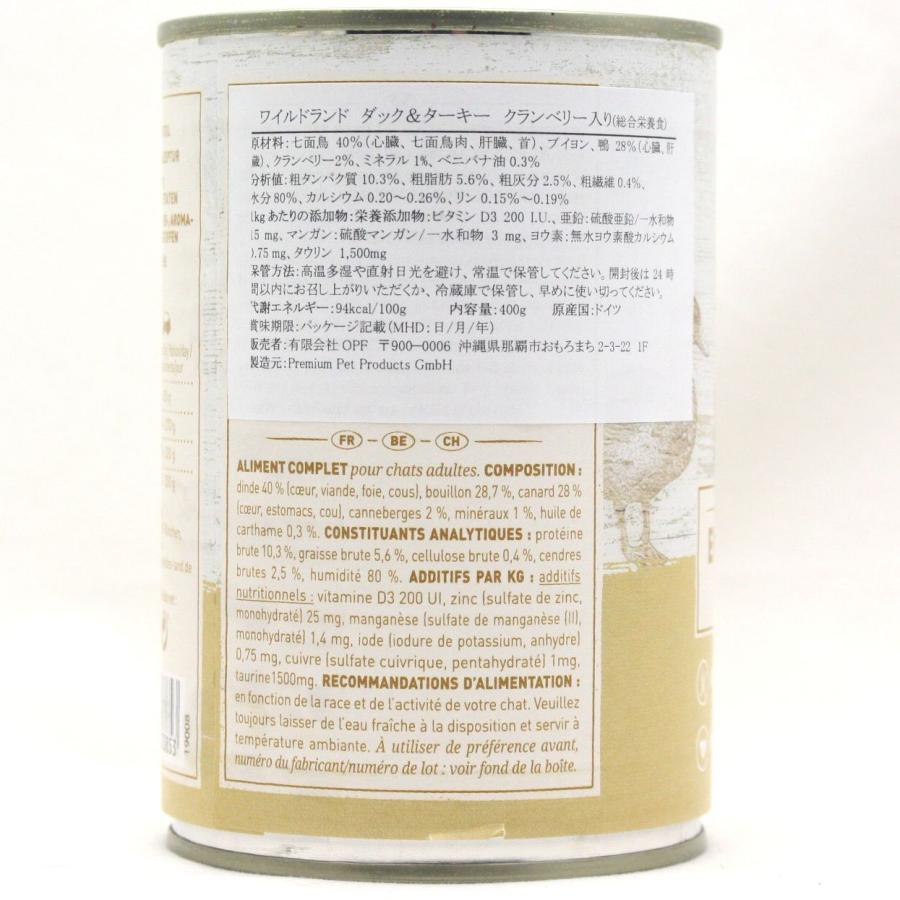 最短賞味2027.12・ワイルドランド ダック＆ターキー クランベリー入り 400g缶wl21740成猫用総合栄養食/穀物不使用 ※在庫限り終売 | WILDES LAND | 03