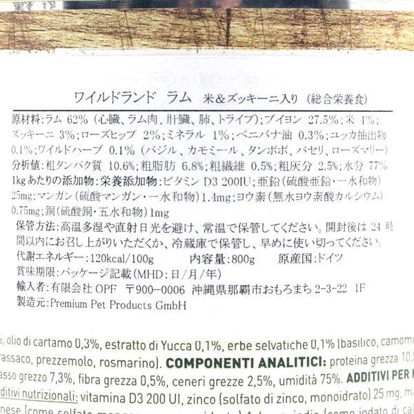 最短賞味2027.12・ワイルドランド 犬 ラム 米＆ズッキーニ800g缶wl33754成犬用ウェットフード総合栄養食/※在庫限り終売 |  | 03