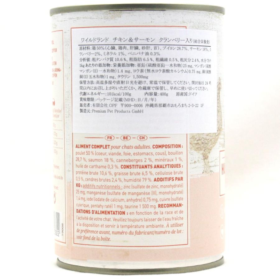 最短賞味2027.12・ワイルドランド チキン＆サーモン クランベリー入り 400g缶wl33822成猫用総合栄養食/穀物不使用 ※在庫限り終売 |  | 03