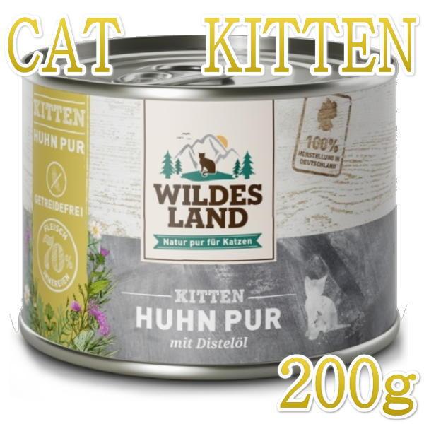 最短賞味2027.12・ワイルドランド キトン ピュアチキン ベニバナオイル入り 200g缶wl33877子猫用総合栄養食/穀物不使用 ※在庫限り終売 | 