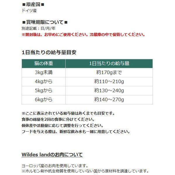 最短賞味2027.2・ワイルドランド ピュアビーフ ベニバナオイル入り 100gパウチwl36373成猫用総合栄養食/穀物不使用 ※在庫限り終売 |  | 04