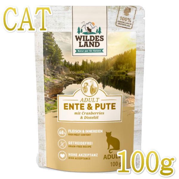 最短賞味2028.1・ワイルドランド ダック＆ターキー クランベリー入り 100gパウチwl36397成猫用総合栄養食/穀物不使用 ※在庫限り終売 | 