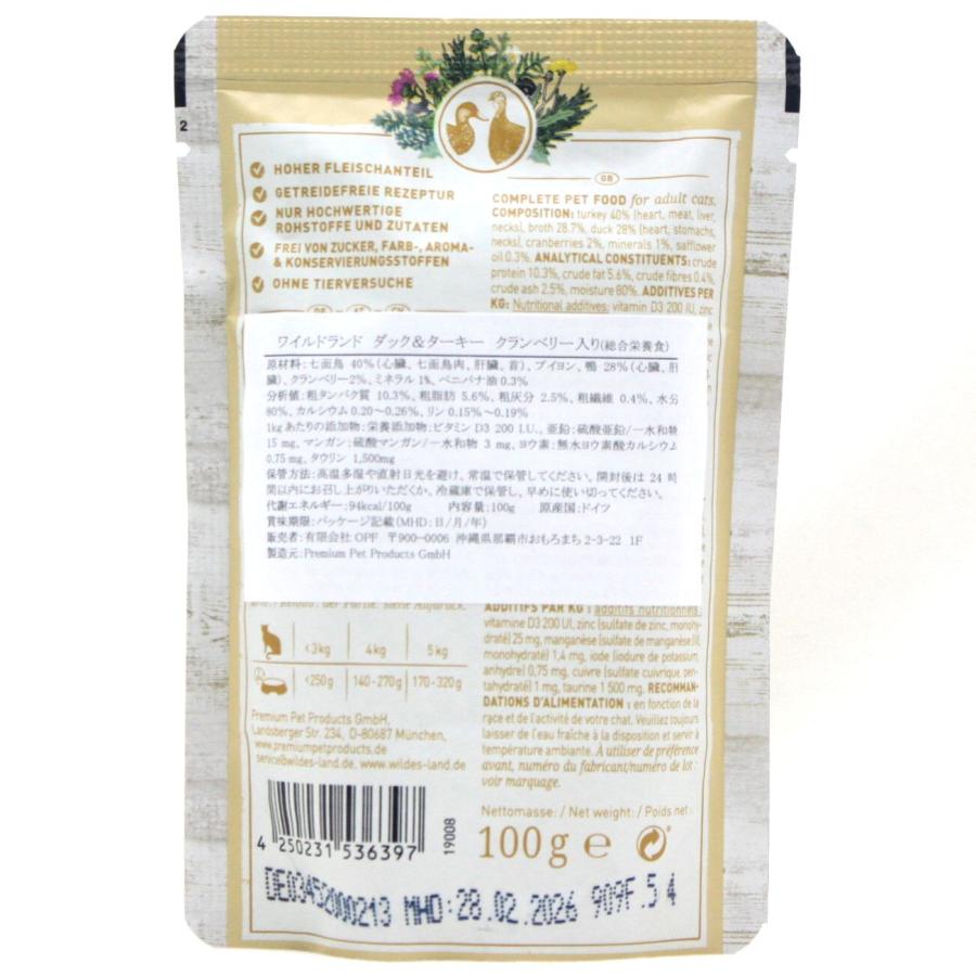 最短賞味2028.1・ワイルドランド ダック＆ターキー クランベリー入り 100gパウチwl36397成猫用総合栄養食/穀物不使用 ※在庫限り終売 |  | 03