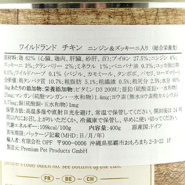 最短賞味2027.10・ワイルドランド 犬 チキン 人参＆ズッキーニ400g缶wl98876成犬用ウェットフード総合栄養食/※在庫限り終売 |  | 03