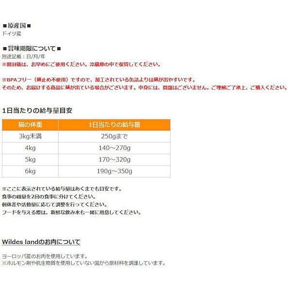 最短賞味2027.4・ワイルドランド チキン＆サーモン クランベリー入り 200g缶wl98920成猫用総合栄養食/穀物不使用 ※在庫限り終売 |  | 04