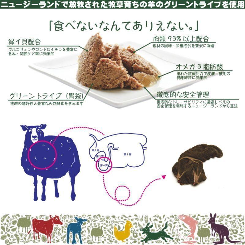 最短賞味2027.2・ジーランディア 犬 ヤギ 170g 成犬用ウェット総合栄養食ドッグフード正規品ze64614 |  | 02