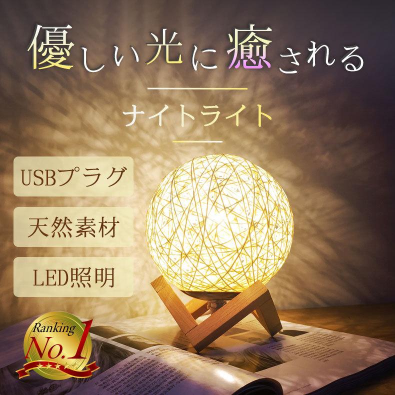 ナイトライト テーブルライト ベッドサイドランプ 寝室 おしゃれ 間接照明 北欧 Led 調光 Night Light Nacio Life 通販 Yahoo ショッピング
