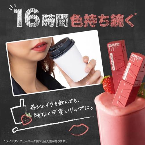 メイベリン MAYBELLINE SPステイ ヴィニルインク 281 口紅 リップ