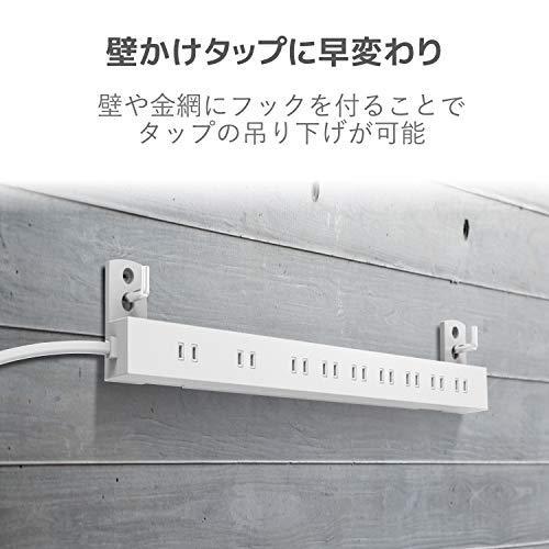 エレコム 電源タップ 雷ガード 10個口 ほこりシャッター付 固定&吊下可能な回転パーツ付き 2m ホワイト ECT-0102WH｜nacio-life｜05