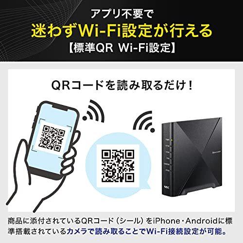 NEC Aterm 無線LAN WiFi ルーター Wi-Fi6 2×2 AX1500HP Atermシリーズ 