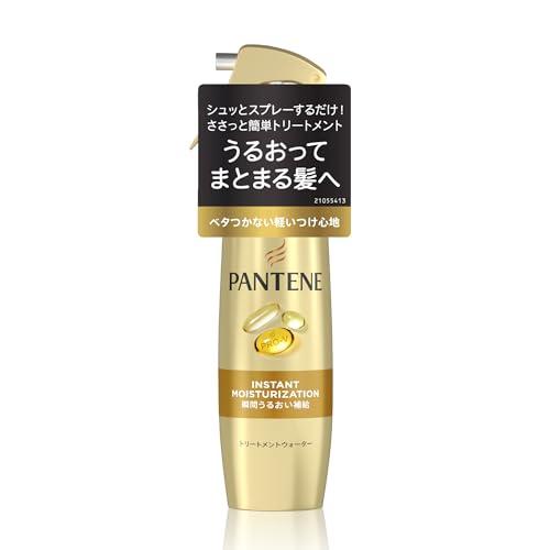 パンテーン 洗い流さないトリートメントウォーター(ミスト) 200mL 瞬間
