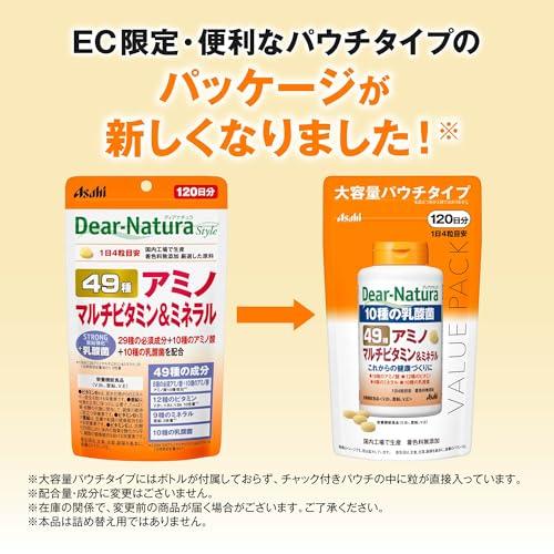 ディアナチュラ 49アミノ マルチビタミン&ミネラル 480粒(120日分