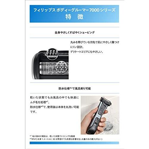 フィリップス ボディグルーマー 7000シリーズ お風呂使用可 シェービング & トリミング(カラダ用)ブラックパール BG7020/15 ブラックパール