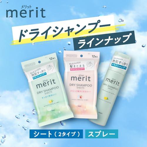 Merit メリットデイプラス ドライシャンプー 130g : NACIO LIFE - 通販