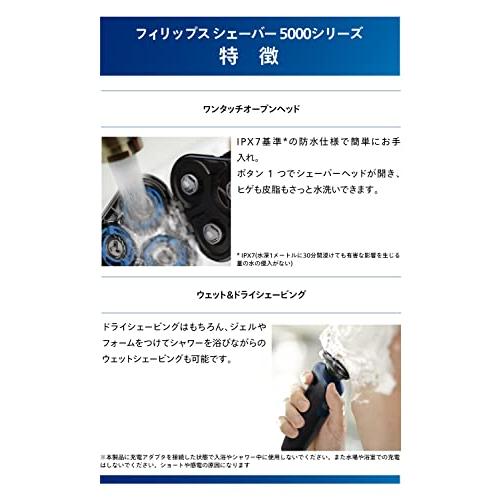 【2022年モデル】フィリップス 5000 シリーズ 電気シェーバー・27枚刃・360-Dフレックスヘッド S5 2022年モデル 27枚刃 ブラック